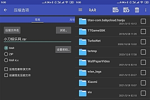 安卓RAR v6.20.106去广告版