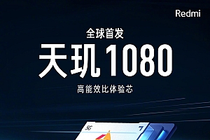 小米redminote12pro现身geekbench5跑分