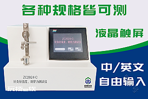 针灸针穿刺力试验使用仪器是什么?