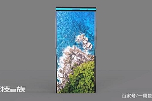 小米更进一步,翻盖折叠 全新设计打开新世界