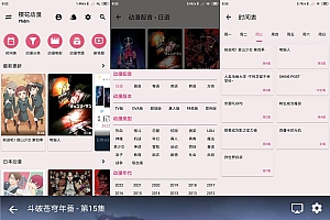 安卓樱花动漫v2.4.1绿化版