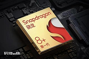 三款4000以内的骁龙8+手机,视觉效果十分的优异