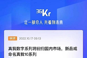 Realme真我10系列即将来临,香气扑面而来