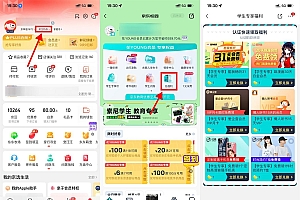 京东学生用户领取酷我畅听会员