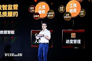 同炎数智:把工程管理搬线上 让智慧建设入生活