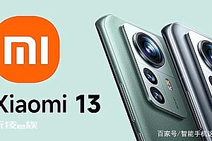 小米13、vivox90、红米k50s系列新机基本定案发布