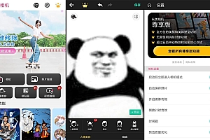 安卓玩美相机v5.76.5高级版