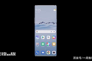 小米MIX4曝光,超辨识度全面屏设计