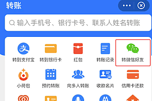支付宝又出新功能!