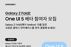 三星galaxyzfold2尝鲜运行安卓13/oneui5