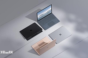 surfacelaptop5和surfacepro9配置曝光