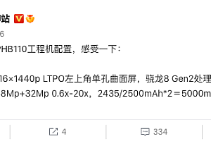 一加11-phb110工程机配置曝光