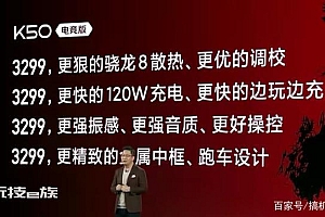 跑分72万+5065mAH电池,硬件规格拉满