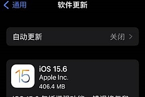苹果推送ios15.6更新,修复了哪些问题?