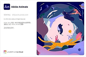 Adobe Animate 2021 2023 软件下载及安装教程(Win版)