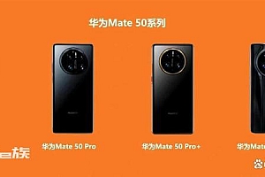 华为mate50系列手机确定搭载京东方最新技术