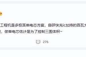 小米13系列手机曝光,电池大点,必买