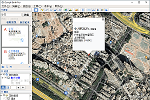 PC谷歌地球v7.3.6.9264绿色版