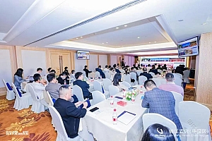 信心来自于洞察,康铂酒店品牌沙龙(苏州站)圆满落幕