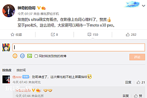 联想手机业务部总经理陈劲:友商的sultra确实有看点