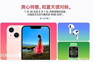 iphone13pro再次开启官降之路,价格坐不住了