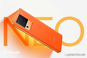 iqooneo7发布时间确定,9000+处理器