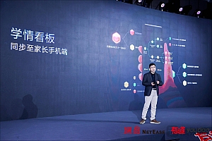 有道ai学习机x10上线