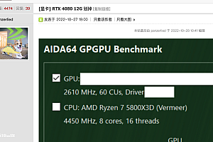 疑似英伟达rtx408012gb跑分曝光