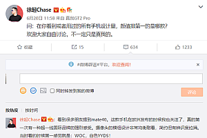 realme副总裁、中国区总裁徐起:华为mate40颜值最高