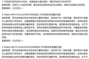 小米手机升级到miui13之后会有哪些改变?