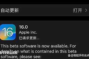 ios16公测版更新后的体验如何?