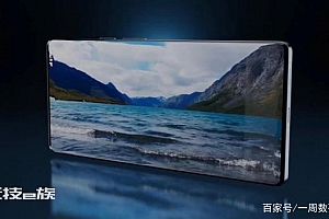 红米K50Pro曝光,沉浸式一体屏 全新设计打开新世界
