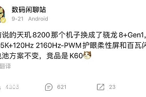 真我GT Neo4快来了,颜值性能两不误