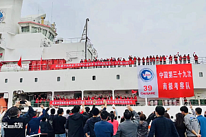 中国第39次南极考察队出征,探路者连续14年贴身护航