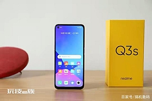 跑分54万+144Hz高刷+五千电池,有里有面配置足