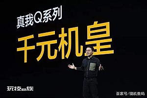 友商老款千元机更香,耳目一新独树一帜的视觉效果