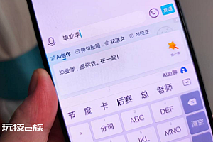 针对百度输入法推出的AI侃侃功能体验你还满意吗?