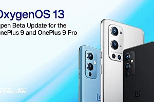 一加9rt获得oxygenos13公开测试版