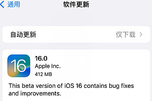 ios16beta6测试版更新人性化