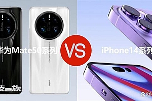 华为Mate50系列售价曝光,外观造型更野性