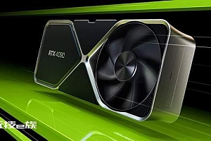 英伟达rtx40系列显卡性能过剩性能超一流