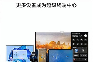 鸿蒙3.0版本的优势有哪些?