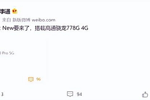 你怎么看待华为频繁在高端旗舰机上使用骁龙778G处理器