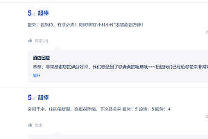 两店同日开业,维也纳国际酒店版图再扩张