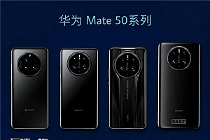 你认为华为Mate50系列的起售价会是多少?