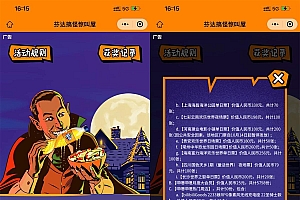 可口可乐抽哔哩哔哩会员月卡