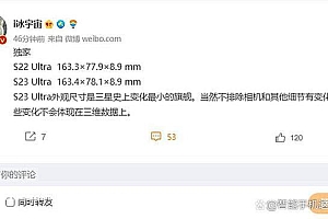 三星s23ultra有望搭载骁龙8gen2处理器