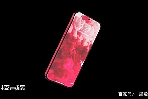iPhone 14Pro曝光,主打科技颜值,领潮而来