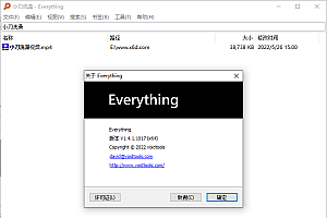 Everything v1.4.1.1021单文件版