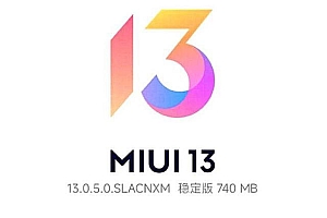 小米12sultra和miui13更新版本更强